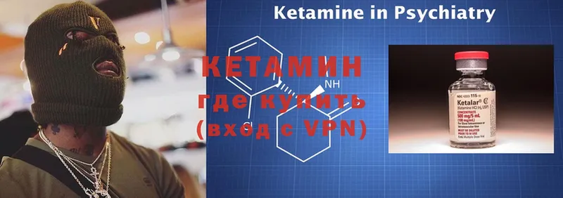 КЕТАМИН ketamine  закладка  гидра ТОР  Гуково 