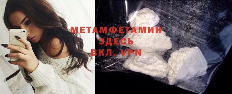 МЕТАМФЕТАМИН Methamphetamine  mega как зайти  Гуково 